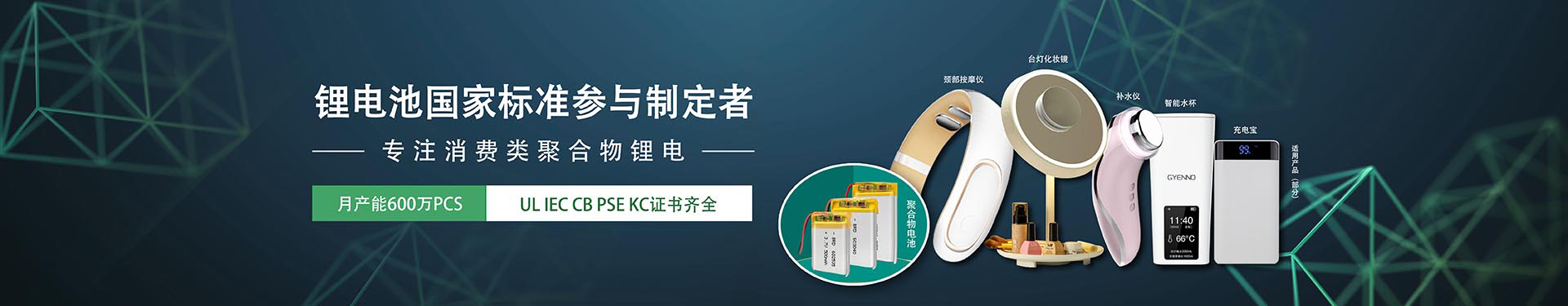 聚合物電池,聚合物鋰電池,聚合物電池廠家 聚合物電池,聚合物鋰電池,聚合物電池廠家